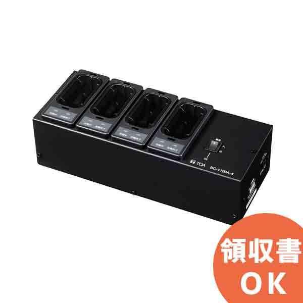 TOA BC-1100A-4 最大4台同時充電対応 ワイヤレスガイド用充電器