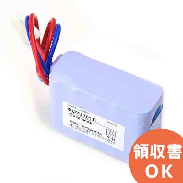 BG79101 相当品(同等品) 非常警報用バッテリー｜R｜