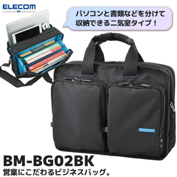 ELECOM（エレコム） ビジネスバッグ 営業用 メンズ 2way ハンドバッグ