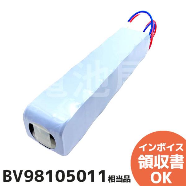※通常在庫品ですが、在庫切れ時　取寄せとなり納期２〜３週間ほどかかります。ご了承ください。--------- BV98105011 相当品 自火報用バッテリー DC24V1650mAh 統一コネクタ 日本消防検定協会NS鑑定品この交換電池は...