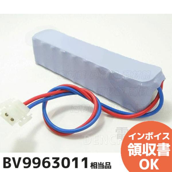 ※通常在庫品ですが、在庫切れ時　取寄せとなります。ご了承ください。----------消防認定鑑定マーク付きの相当品です。 他社販売品などで鑑定マークの無いものは使用出来ませんのでご注意下さい。BV9963011相当品 自火報用バッテリー ...