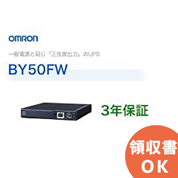 BY50FW オムロン製 常時商用給電方式（正弦波） 薄型UPS（無停電電源