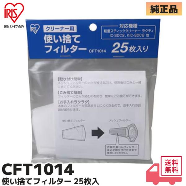 IRIS OHYAMA（アイリスオーヤマ） CFT1014 掃除機 スティック