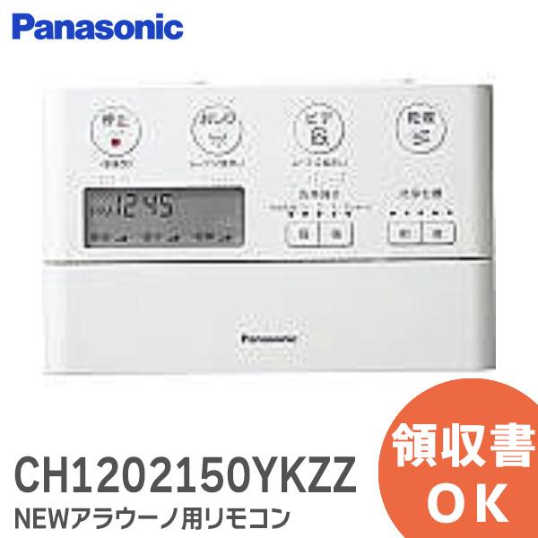 Panasonic（パナソニック） CH1202150YKZZ トイレ NEW アラウーノ用