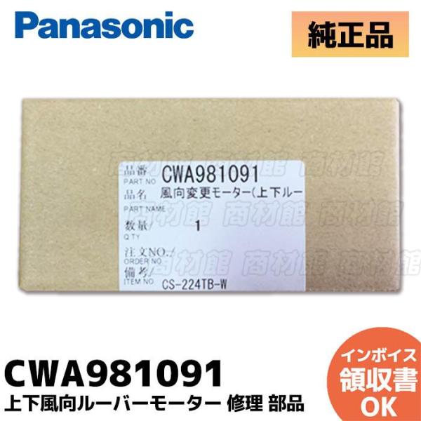 エアコン修理部品　パナソニックCS-UXシリーズ　ドレン修理部品 Panasonic - エアコンルーバーの修理部品の通販 by もか's shop