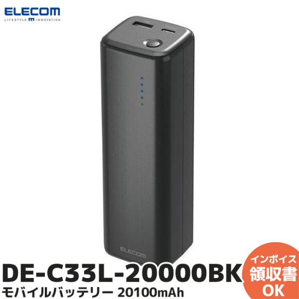 ELECOM エレコム DE-C33L-20000BK ブラック モバイルバッテリー