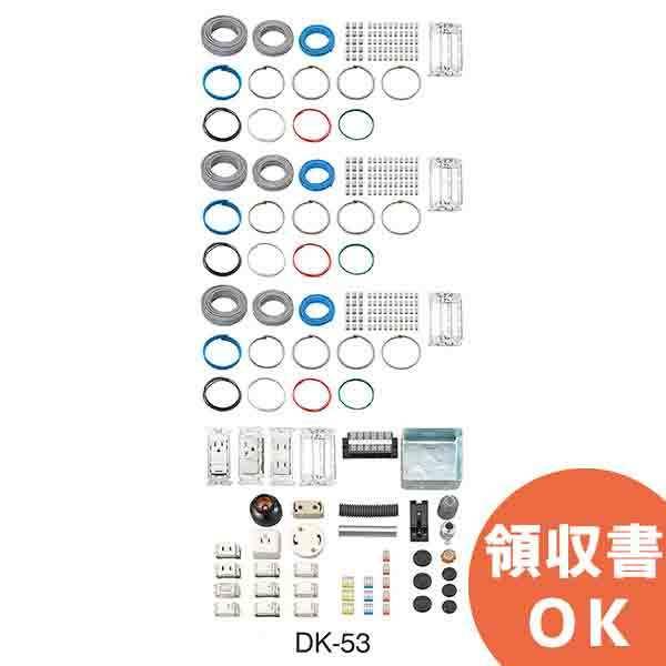 HOZAN DK-53 ホーザン(HOZAN) 第二種電工試験練習用3回セット