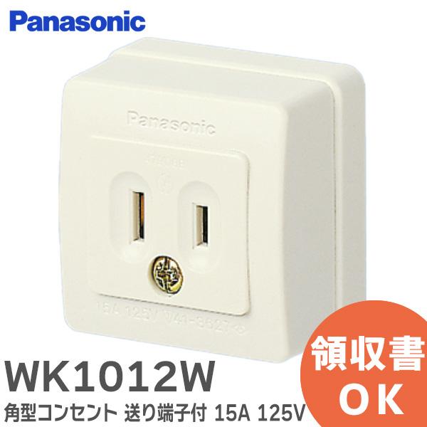 WK1012W パナソニック ( Panasonic ) 角型コンセント 露出コンセント (２P) 送り端子付 15A 125V 適用電線φ1.6 φ2主な仕様●メーカー:パナソニック電工●型番:WK1012W●商品名:角型コンセント●巻締...