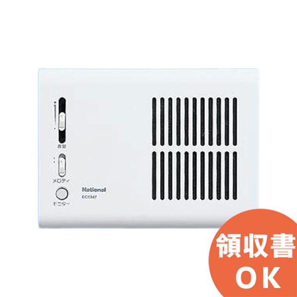 Panasonic EC5347 電設資材 信号機器 メロディサイン｜R｜ : 商