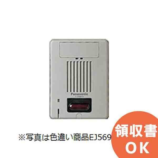 【新品(開封のみ)】 Panasonic　警報表示器 遠隔試験端子付 露出型　EJ569AN　ブラウン Panasonic（パナソニック） EJ569AN 警報表示器(遠隔試験端子付)(露出