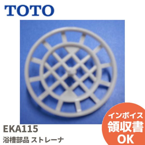 TOTO EKA115 TOTO ストレーナ 浴槽回り｜R｜ : 商材館 Yahoo!店 - 通販
