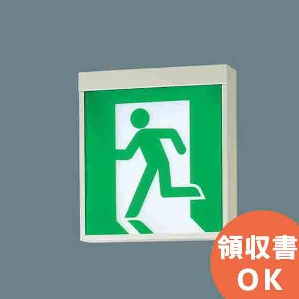 FA10326 パナソニック LED誘導灯 C級(10形)両面 本体のみ長時間定格60分 防災照明 パネル別売り :FA10326LE1:火災報知・音響・測定機器の電池屋 - 通販 - Yahoo!ショッピング FA10326 パナソニック LED誘導灯 C級(10形)両面 本体のみ長時間定格60分 防災照明 パネル別売り :FA10326LE1:火災報知・音響・測定機器の電池屋 - 通販 - Yahoo!ショッピング