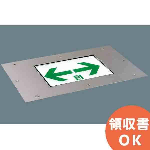 パナソニック　FA10386LE1 LED誘導灯　未使用品 Panasonic パナソニック FA10386LE1 表示板別売 床埋込型 LED