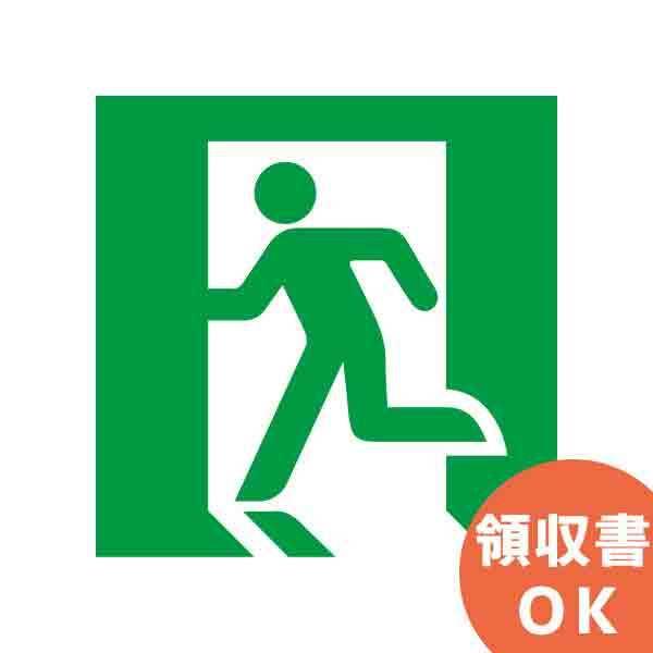 LED片面誘導灯（Panasonic製）　FA20337LE1✖︎1台 Panasonic（パナソニック） FA20337LE1 天井直付・壁直付吊下型 LED