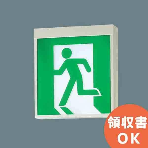 Panasonic 誘導灯両面型　新品未使用品 2025年最新】Yahoo!オークション -パナソニック 誘導灯 両面の