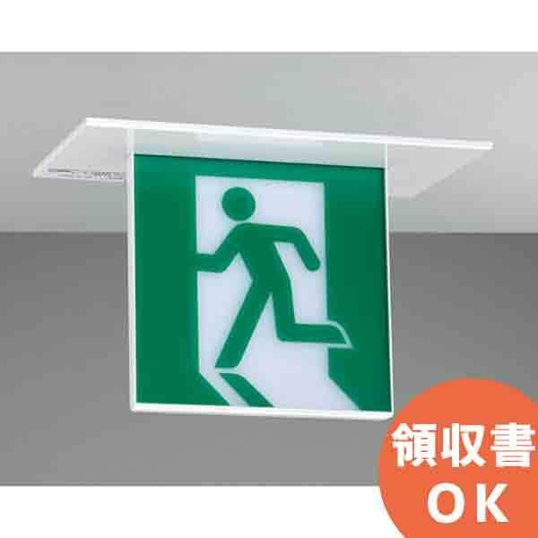 東芝ライテック 誘導灯 C級 片面 FBK-10721-LS17 5台セット TOSHIBA FBK-10721-LS17 東芝ライテック C級 天井埋込 片面 誘導