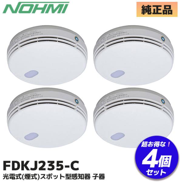能美防災 FDKJ216-M　FDKJ216-C　親機１台 子機７台　未開封 能美防災 FDKJ216-M FDKJ216-C 親機1台 子機7台 未開封 - メルカリ