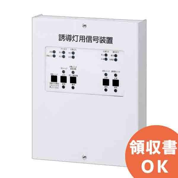 Panasonic FF90023 パナソニック 誘導灯用信号装置 消灯・点滅用