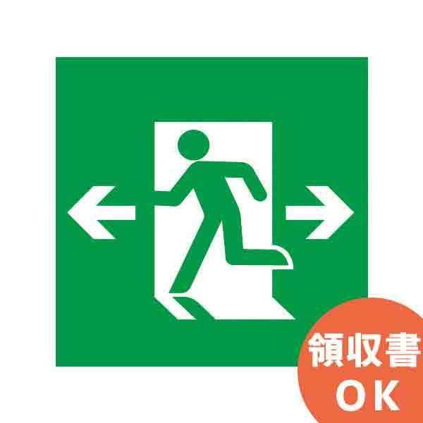 Panasonic（パナソニック） FK04508 LED誘導灯 表示板（パネル） : 商