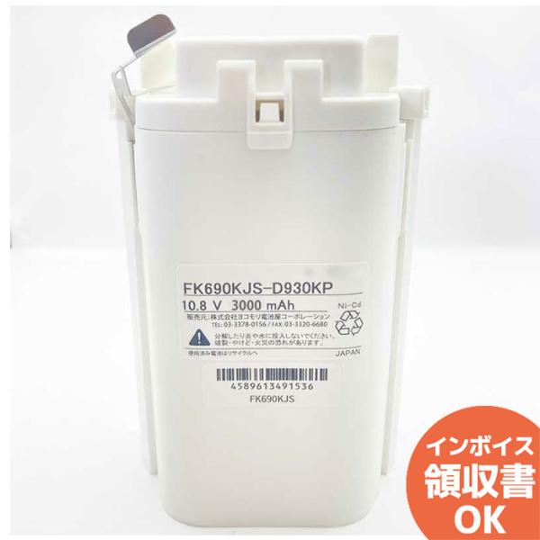 FK690KJ(FK690K)相当品(同等品) 電池屋製 FK895K相当品 10.8V3000mAh  年度シール付き 誘導灯 非常灯 バッテリー 交換電池 互換｜R｜