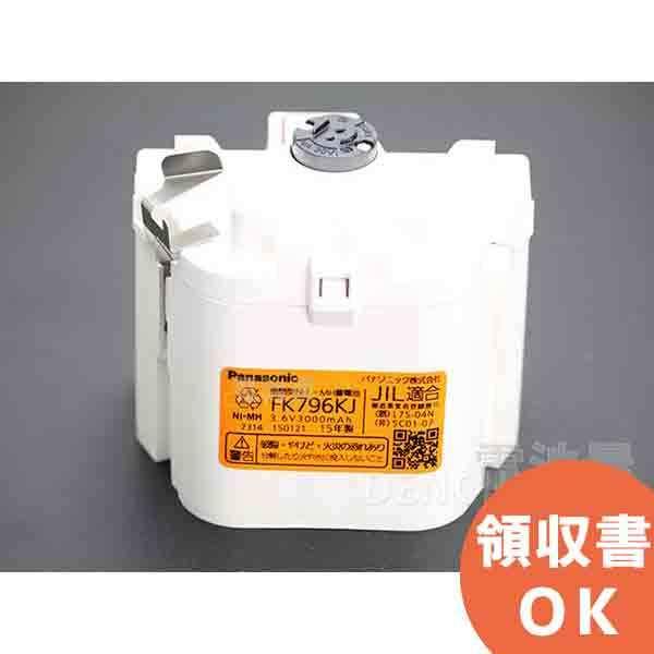 Panasonic FK796KJ パナソニック製 メーカー純正品 誘導灯非常灯 Panasonic FK796KJ パナソニック製 メーカー純正品 誘導灯非常灯