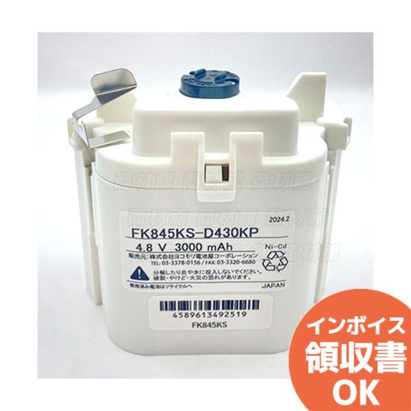 FK845K相当品(同等品)  電池屋製 FK697KJ相当品(同等品) 4.8V3000mAh 年度シール付き｜R｜