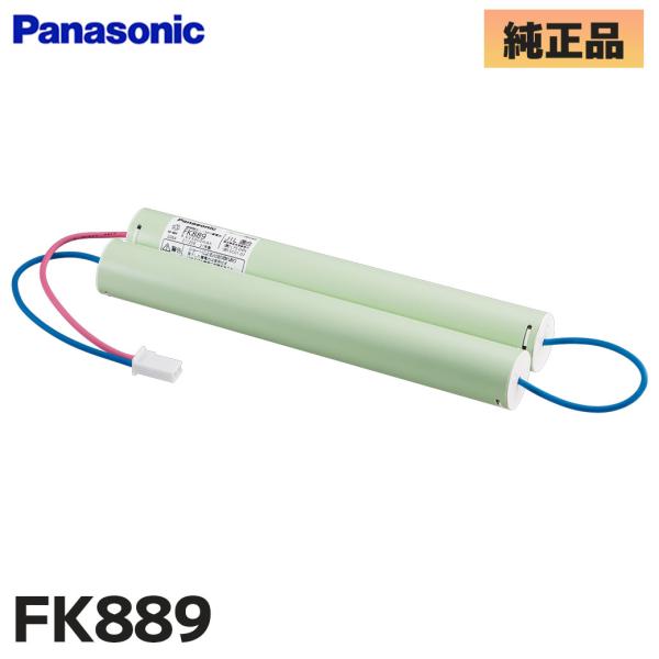 Panasonic（パナソニック） FK889 パナソニック製 メーカー純正品