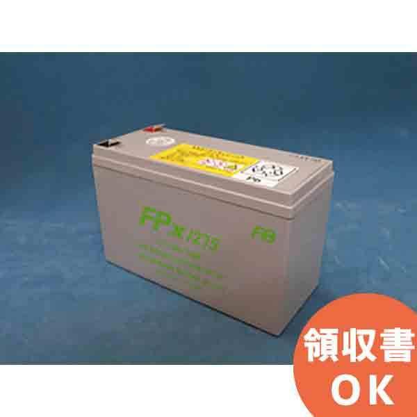 古河電池 受注品 FPX1275 12V7.5Ah 古河電池製 小型制御弁鉛蓄電池 FPX