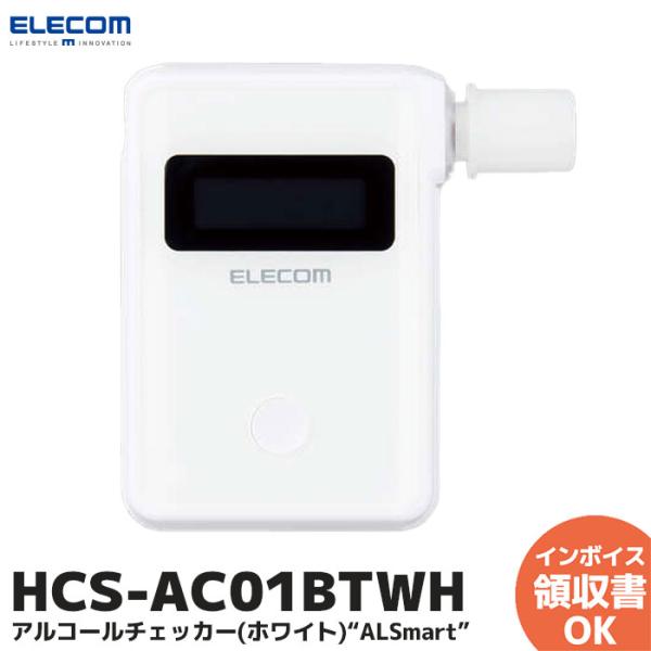 ELECOM（エレコム） アルコールチェッカー アルコール検知器 息