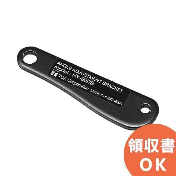 HY-60DB TOA RpNgACXs[J[ HX-7BpXs[J[px ubN