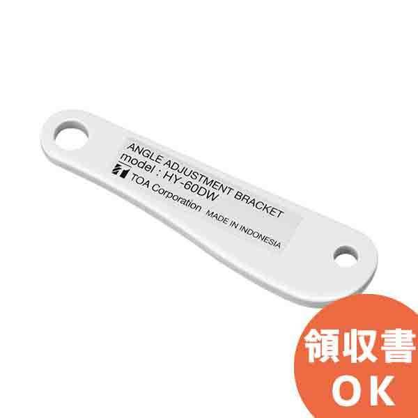 HY-60DW-WP TOA RpNgACXs[J[HX-7W-WPp OݒuΉXs[J[px zCg