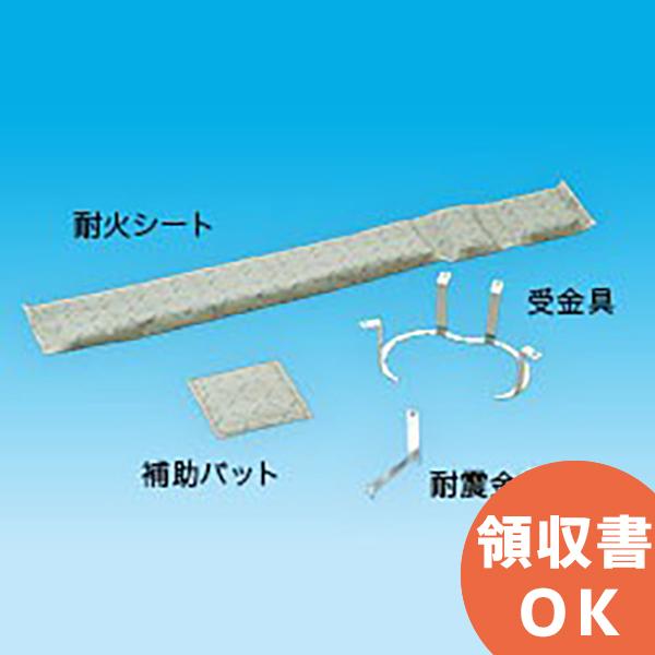 Iks 50n ファイヤープロシリーズ 耐火シートマルタイプ 地震対策品 適合開口径 呼び径 穴径 Mm 50 F55 以下 Iks50n 火災報知 音響 測定機器の電池屋 通販 Yahoo ショッピング