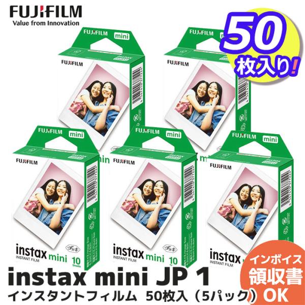チェキ 富士フイルム チェキフィルム instax mini 5パック JP1