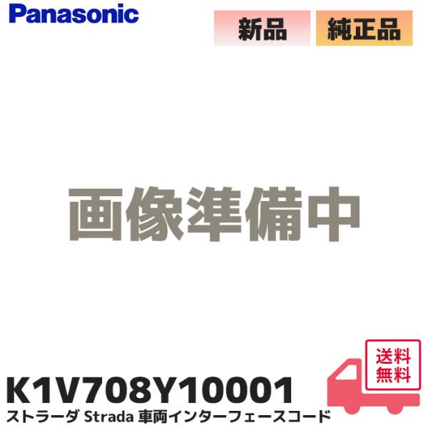 Panasonic（パナソニック） K1V708Y10001 HDカーナビゲーション