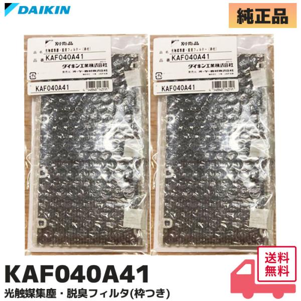 ダイキン　エアコンフィルター KAF371B160 4枚セット　未使用品 DAIKIN(ダイキン) 純正別売品 ロングライフフィルター KAF371B160