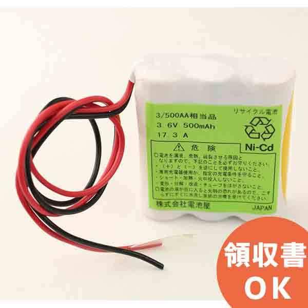 3 500aa 相当品 同等品 Yuasa製相当品 組電池製作バッテリー 3 6v500mah コネクタなしリード線切りっぱなし Dk3aa07sc Kumi3500aa 火災報知 音響 測定機器の電池屋 通販 Yahoo ショッピング