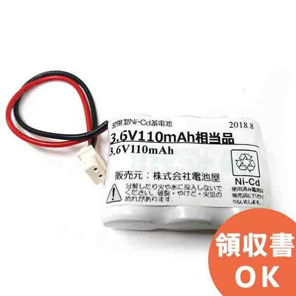 ご連絡用 在庫特価品 ビジネスフォン用汎用組電池 3.6V110mAh S型 コネクター