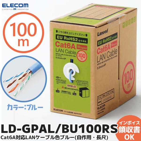 ELECOM - 【未使用】エレコム LANケーブル 100m 自作用 屋外対応 Amazon.co.jp: エレコム LANケーブル 100m 自作用 屋外対応