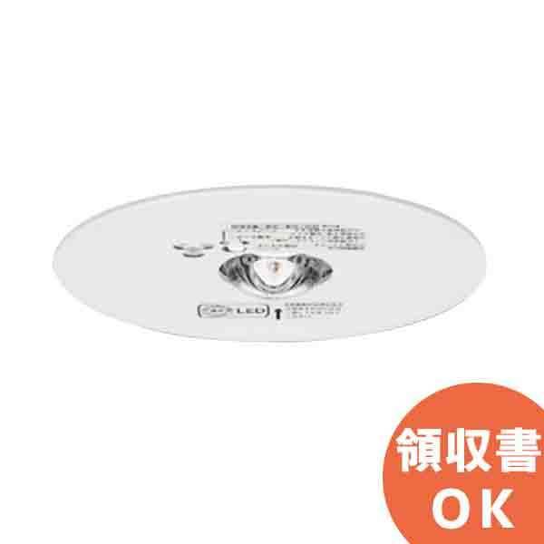 非常用照明器具　LEDEM13221M 4台 LEDEM13221M LED非常灯 東芝ライテック 水平天井取付専用タイプ