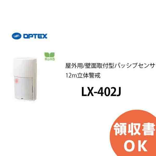 LX-402J OPTEX(IvebNXj Op/ǖʎt^pbVuZT 12m̌x