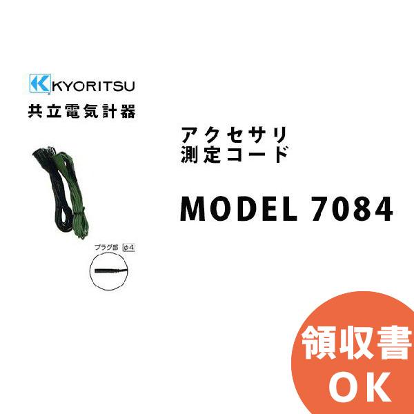 MODEL 7084 �����d�C�v��A�N�Z�T�� ����R�[�h