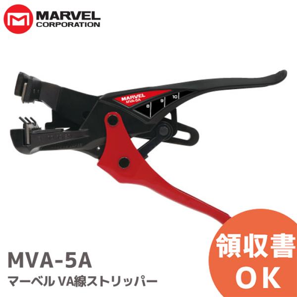 MVA-5A マーベル (MARVEL) VA線ストリッパー｜R｜ : 商材館