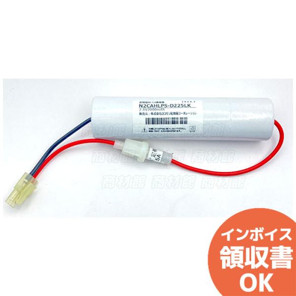 電池屋 N-2CAHLP(FSK002) 相当品(同等品) ※コネクター付き ※ヒューズ