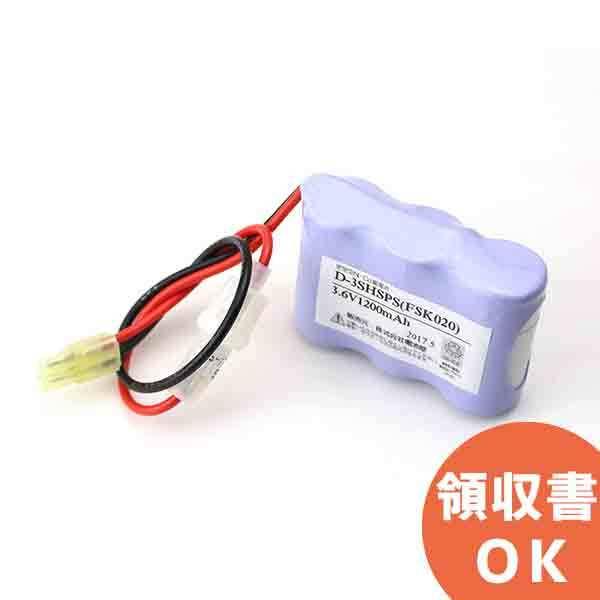 電池屋 N-3SHSP(FSK020) 相当品(同等品) コネクター付き ヒューズ付き