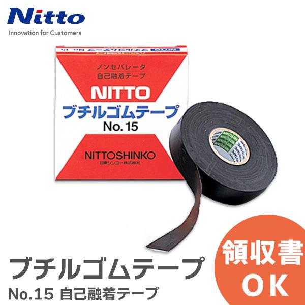 ブチルゴムテープ No.15 自己融着テープ 日東シンコー ( NITTO ) 幅19mm 長さ10m アンテナ用補修部品● 電気特性に優れ、セパレーターがないため、作業性が良好です。●自己融着性をもち、1 2時間で融着します。●耐候性、特...