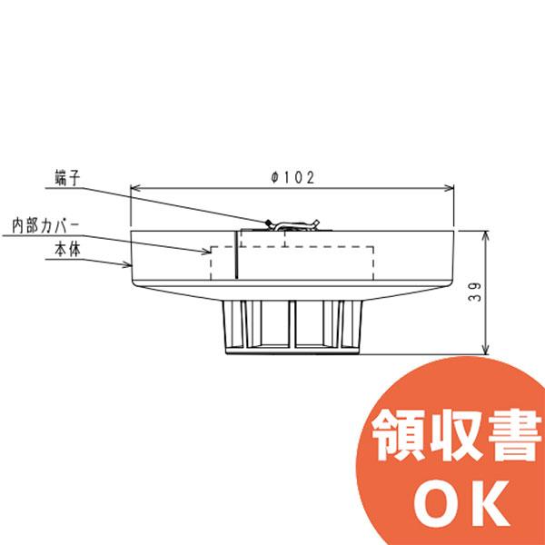 NSP106EG ( NSP105EGA 後継品 ) 日本ドライケミカル(NDC) 差動式スポット型感知器1種ヘッド(電子式自己保持タイプ)