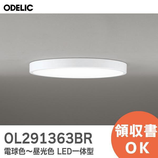 ODELIC OL291363BR オーデリック ( ) Bluetooth 調光・調色