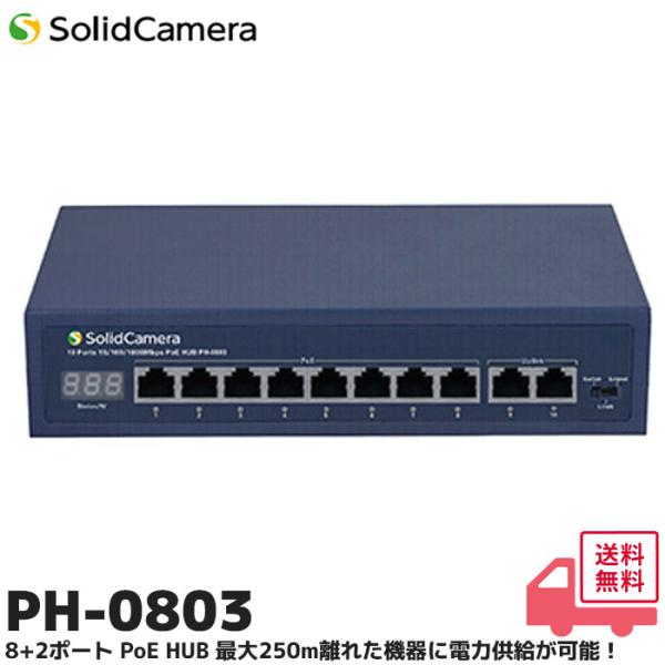 Huacomm 8 PoE（動作未確認） ポート denchiya_ph0803