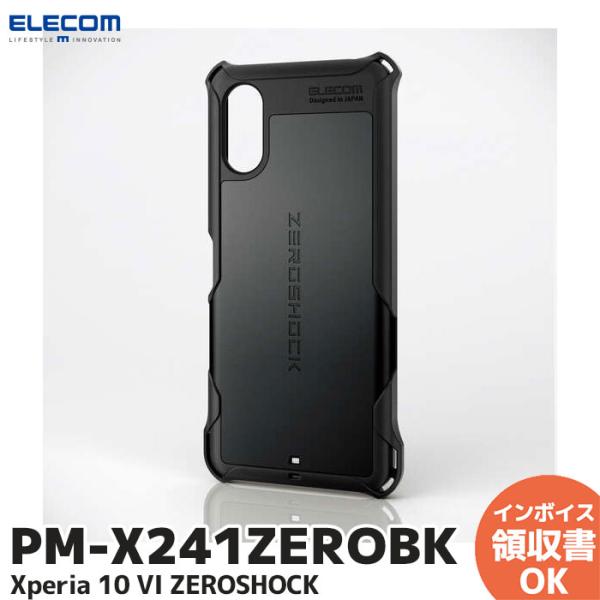 ELECOM（エレコム） PM-X241ZEROBK Xperia 10 VI 用 ZEROSHOCK