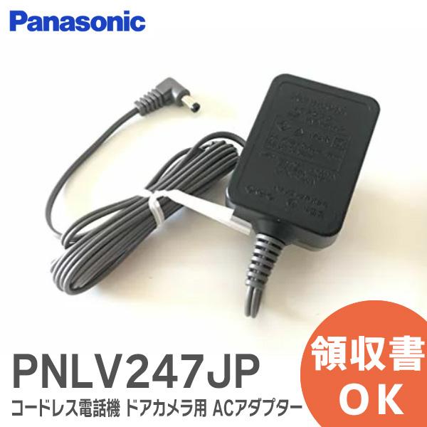 (未使用･未開封品)　Panasonic ACアダプター PNLV247JP0Z 0pbj0lf Panasonic PNLV247JP0Z パナソニック 本体記載品番 PNLV247JP